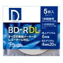 電響社 マクセル事業本部 録画用ブルーレイディスクBD-R DL (1〜4倍速対応) ワイドプリント対応 ホワイトレーベル 【記録容量 50GB/地デジ約360分 /5枚】BR50DP.5S(2)