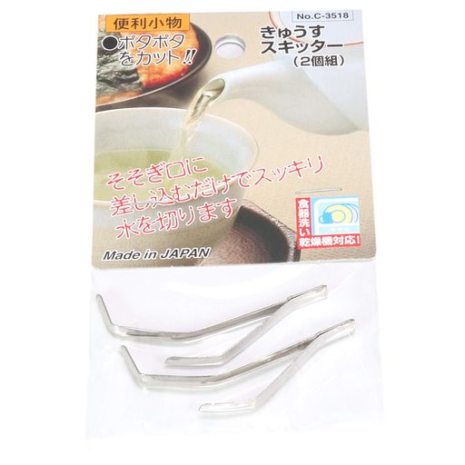 セトモノホンポ便利小物きゅうすスキッター(2個組)C-3518