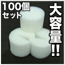【最速配送】【全国送料無料】水耕栽培スポンジ 水耕栽培 培地 苗床 家庭菜園 室内 育苗 土壌無し 種子植物 (44×30 100個セット)