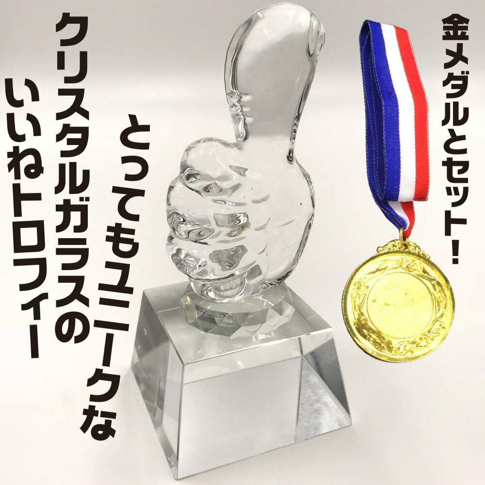 【プレート彫刻無料】トロフィーTO-3297-A　表彰・記念品・賞品・レプリカ