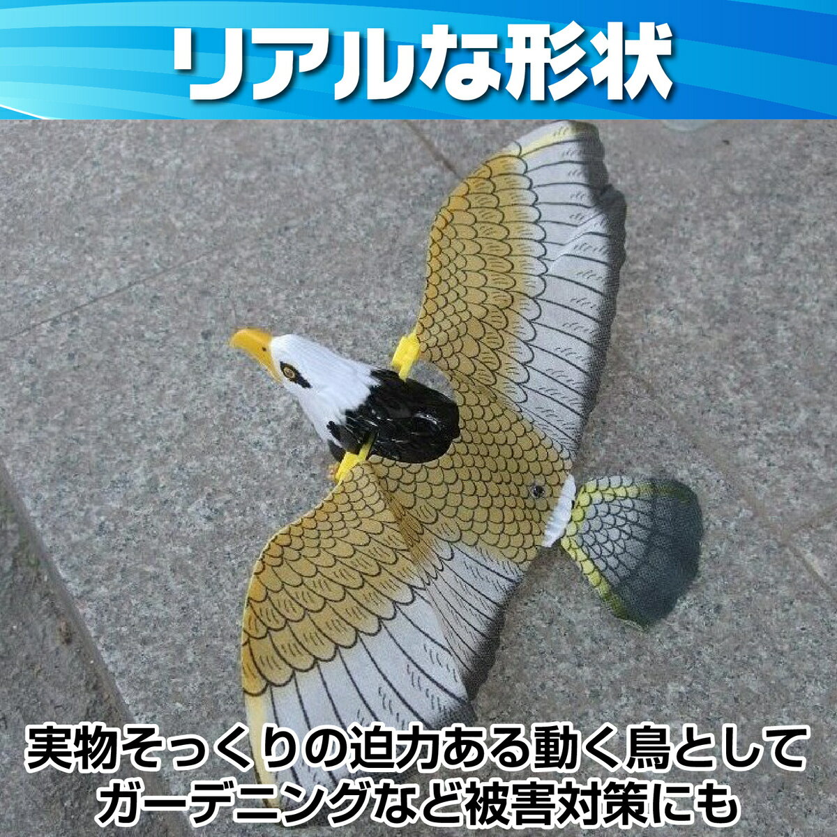 【あす楽】【送料無料】防鳥動く鳥よけワシ鳥除け田畑ベランダガーデニング鳥害対策カラス鳩(3個セット)