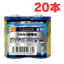 【20本 使用推奨期限2026.02】Lazos 単1型 アルカリ乾電池 2本入×10パック 電池 まとめ買い 訳あり 処分価格 1