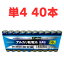 【40本 使用推奨期限2026.02】Lazos 単4型 アルカリ乾電池 10本入 電池 まとめ買い 訳あり 処分価格