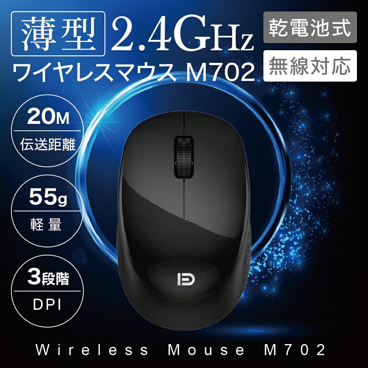 「最新版」ワイヤレスマウス静音マウスワイヤレス2.4GHz省エネルギー光学式高精度軽量持ち運び便利有線マウス無線マウス有線/無線両対応Mac/Windows/PC/Laptop/Macbookなど多機種対応オフィス/旅行/出張/に最適2021