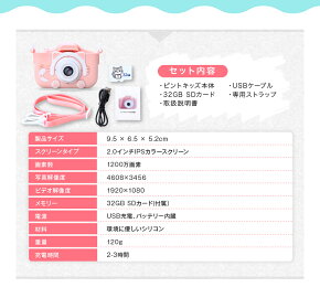 楽天市場 ラッピング付 公式ショップ 子供用カメラ トイカメラ キッズカメラ Sdカード付 公式ショップ ピントキッズ ねこちゃん デジタル こどもカメラ 女の子 男の子 4歳 5歳 6歳 小学生 キッズ 誕生日 プレゼント 贈り物 ギフト おもちゃ ピックアップマート 楽天市場 ラッピング付 公式ショップ 子供用カメラ トイカメラ キッズカメラ Sdカード付 公式ショップ ピントキッズ ねこちゃん デジタル こどもカメラ 女の子 男の子 4歳 5歳 6歳 小学生 キッズ 誕生日 プレゼント 贈り物 ギフト おもちゃ ピックアップマート