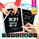 天才！お絵描きボード ペン付き ピンク ブルー/ おえかき お絵かき タブレット 電子 女の子 男の子 誕生日 3歳 4歳 5歳 6歳 小学生 プレゼント ギフト 幼稚園 入学 卒業 記念品 おもちゃ ランキング 1位