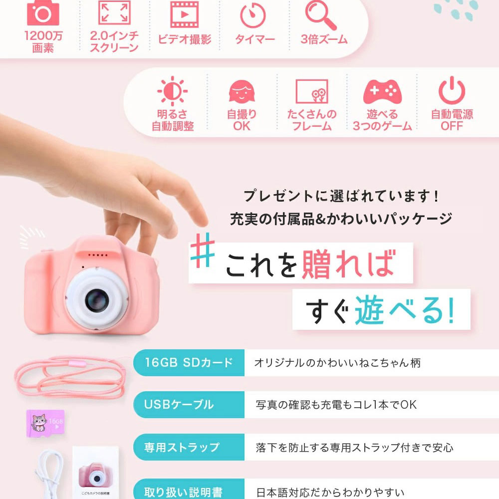 修学旅行のカメラ デジカメやチェキ 小学生女の子に人気カメラのおすすめプレゼントランキング Ocruyo オクルヨ