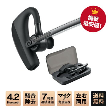 【ポイント10倍!キャンペーン実施中】イヤホン マイク ワイヤレス bluetooth 4.2/ワイヤレスイヤホン イヤホンマイク マイク付き 耳 かけ 耳掛け 通話 マイク内蔵 iPhone Android 対応