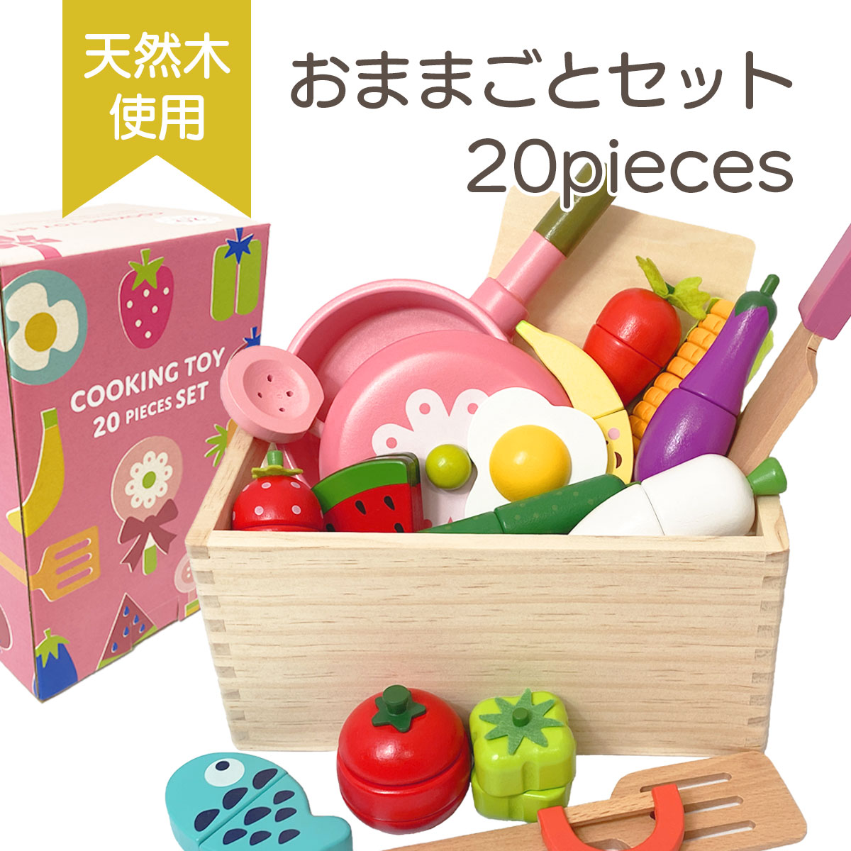 木製 おままごと セット20pcs マグネット 切れる ごっこ遊び 木のおもちゃ 木のおままごと 野菜 知育玩具 調理道具 キッチン ギフト プレゼント 誕生日 食育 女の子 男の子 6歳 5歳 4歳 3歳おもちゃ ランキング 1位【マラソン中クーポン有】