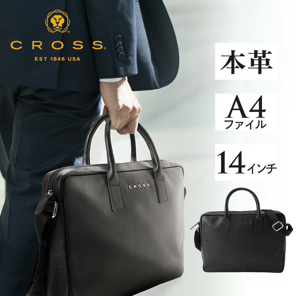 CROSS クロス 14インチ ビジネス メン