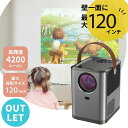 【マラソン中最大1000円OFFクーポン】【パッケージに難あり】家庭用 プロジェクター キューブシネマ 大画面 120インチ 小型 持ち運び ホームシアター 子供 HDMI 小型プロジェクター スピーカー内蔵 コンパクト ゲーム Youtube【アウトレット】