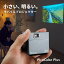 Х ץ PicoCube plus åѥå ץ¢ եHD ° 150ANSI ŷ  ԥ塼 ץ饹 ۡॷ  Bluetooth ޥ ³ WiFi HDMI iPhone android ץ