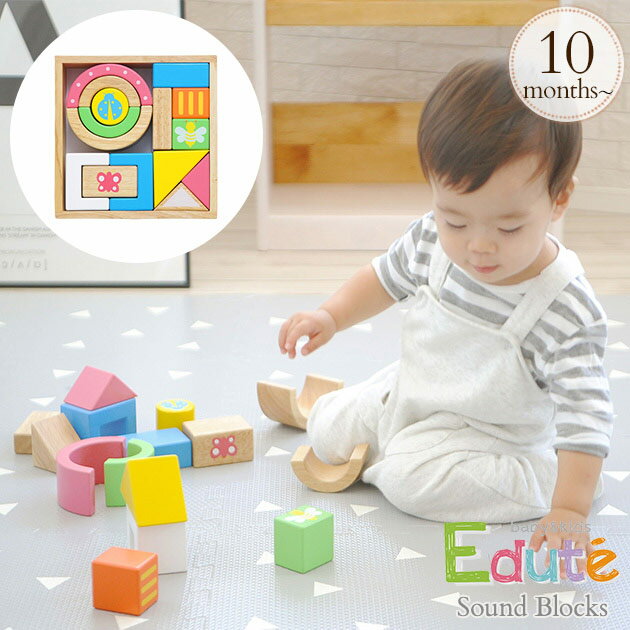 エデュテ 積み木 エデュテ ベビー＆キッズ SOUNDブロックス LA-002 Edute Baby＆kids 天然木製積み木