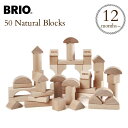 ブリオ 積み木 BRIO(ブリオ) つみき50ピース 30113 BRIO　railway toy wood toy