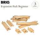 BRIO WORLD（ブリオ） 追加レールセット1 33401 BRIO　railway toy wood toy