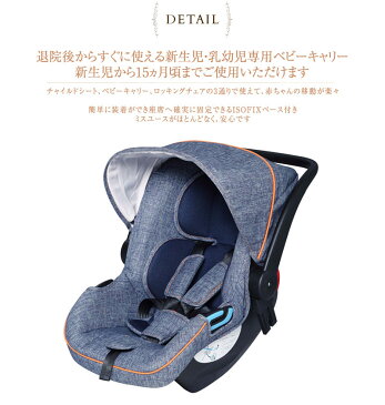 日本育児 ベビーシート スマートキャリー ISOFIXベースセット チャイルドシート 新生児 トラベルシステム キャリーシート 退院 ISOFIX