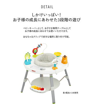 【スーパーSALE限定】SKIP HOP スキップホップ 3in1アクティビティ・センター FTSH303325 ジャンパルー 赤ちゃん 遊具 歩行器 バウンサー