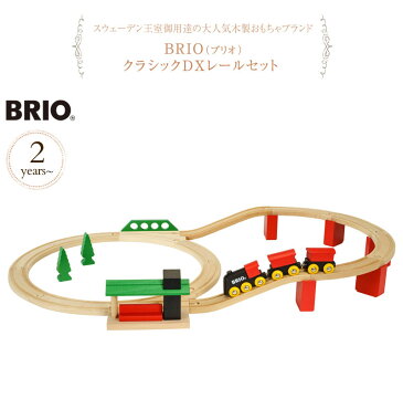 BRIO(ブリオ) クラシックDXレールセット 33424