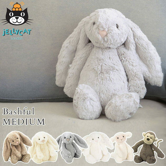 Jelly cat(ジェリーキャット) Bashful(バシュフル)　MEDIUM 　ぬいぐるみ ぬいぐるみ 動物 かわいい ふわふわ 人形 おしゃれ 出産祝い ギフト プレゼント