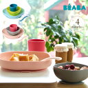 BEABA ベアバ 吸盤付きシリコン食器セット 4コセット 赤ちゃん ベビー 食器 セット 離乳食 シリコン ベビー食器 食器セット ギフト プレゼント