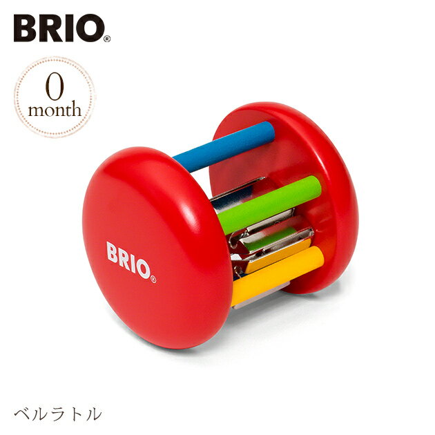 BRIO ブリオ ベルラトル 30051