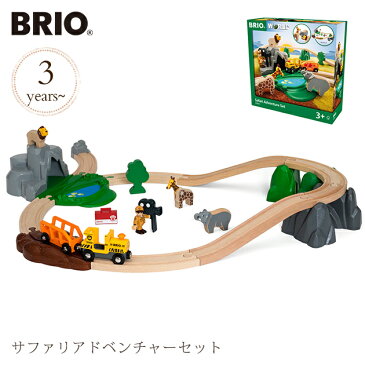 BRIO ブリオ サファリアドベンチャーセット 33960 木のおもちゃ 木製玩具 ウッドトイ 知育玩具 知育トイ 線路 どうぶつ ごっこ遊び レール 列車