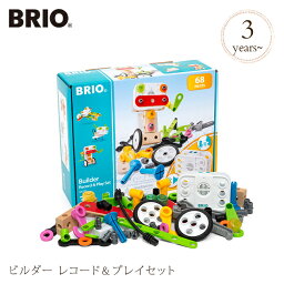 ブリオ 知育玩具 BRIO ブリオ ビルダー　レコード＆プレイセット 34592 木のおもちゃ 木製玩具 ウッドトイ 知育玩具 知育トイ 組み立て ギフト プレゼント