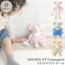 DOUDOU ET Compagnie ドゥードゥー・エ・コンパニー リトルマウス・ドール TYDE3506 ローズ