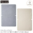 farska ファルスカ フラッグシップライン コンパクトベッド 綿パイル敷きパッド（60×90cm） ベビーベッド 布団 ふとん パット 防水シーツ