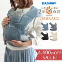 Ergobaby エルゴベビー エルゴ EMBRACE エンブレース 抱っこひも 新生児 出産準備 寝かしつけ 前向き 対面 出産祝い ギフト プレゼント