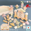 NIHONシリーズ 日本製　つみきのいえL 　54ピ－ス 1.5才 809549 wood toy