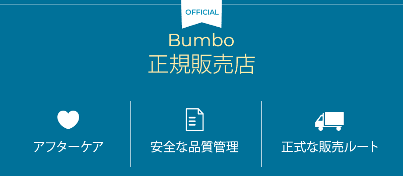 Bumbo バンボ マルチシート 赤ちゃん 椅子 離乳食 お座り バンボ ベビーソファ