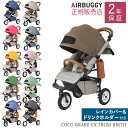 AirBuggy エアバギー COCO BRAKE EX FROM BIRTH　ココブレーキ フロムバース