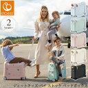 STOKKE ストッケ ジェットキッズ バイ ストッケ ベッドボックス 乗れるスーツケース キャリーバッグ 乗れる 子ども 子供 機内持ち込み 飛行機 新幹線 キャリーケース おしゃれ 旅行 【送料無料】