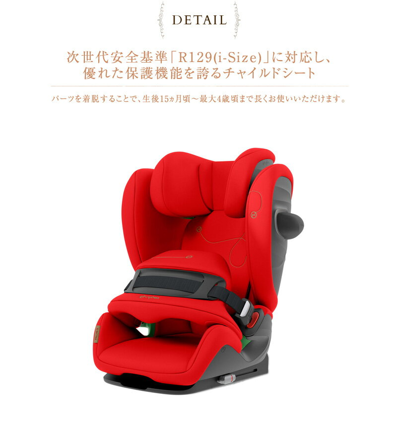 【正規品3年保証】 cybex サイベックス Pallas　パラス G i-Size チャイルドシート ジュニアシート 1歳から R129 i-size ISOFIX ロングユース 安全 おしゃれ 出産祝い 【送料無料】