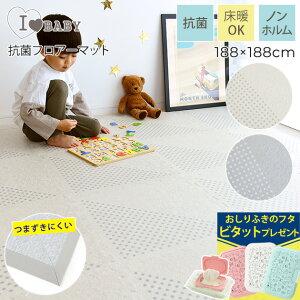 I LOVE BABY アイラブベビー 抗菌 ジョイントマット　ドット　45×45cm　16枚組 グレー フロアマット プレイマット パズルマット 厚手 床暖房対応 防音 保育園 【送料無料】