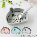 Done by Deer ダンバイディア シリコンボウル オッゾ ベビー食器 子供用 ひとり食べ われない シリコン かわいい 電子レンジ 食洗機 オーブン 出産祝い