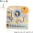 Polar B ポーラービー カレンダー&クロック TYPR44056 プレゼント おもちゃ 女の子 男の子 知育玩具 木製玩具 時計 カレンダー 学習 知識 かわいい 3歳 英語表記 学習ボード