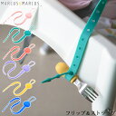 MARCUS＆MARCUS マーカス＆マーカス フリップ＆ストラップ ベビーカー おもちゃ ストラップ おしゃれ トイストラップ 落下防止 ホルダー カトラリー おしゃぶり 出産祝い ギフト