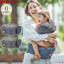 BABY & Me ベビーアンドミー BELK-S ヒップシート単体 ヒップシート 抱っこ紐 横向き おしゃれ ベビーキャリア 滑り止め ベビーキャリー 腰ベルト 出産祝い ギフト プレゼント 【送料無料】