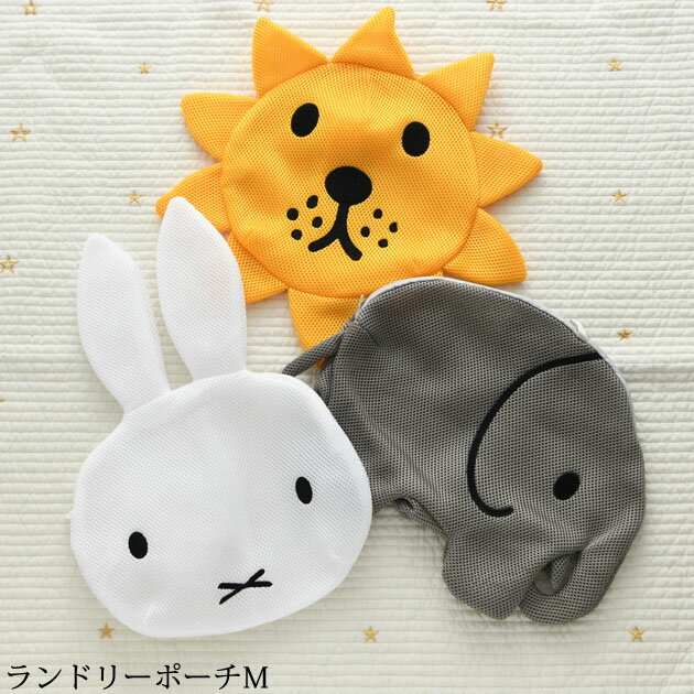 miffy ミッフィー ランドリーポーチM K-8796A ミッフィー