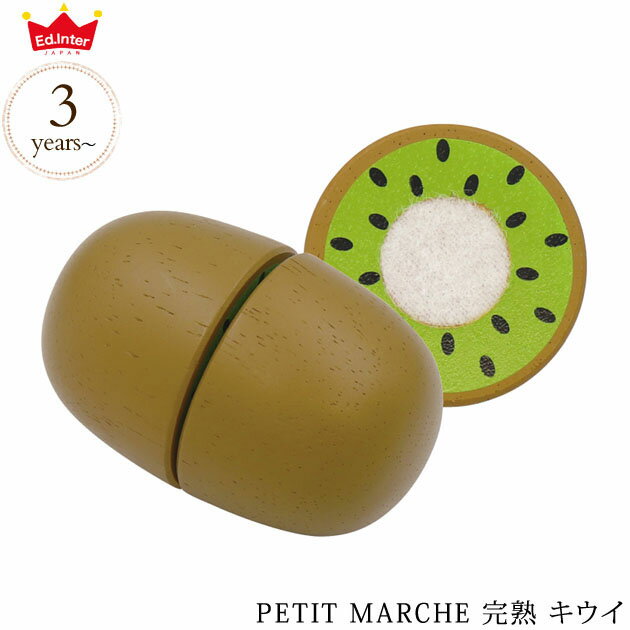 ed.inter エドインター PETIT MARCHE 完熟 