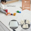I LOVE BABY アイラブベビー イブル キルティング マット150x200cm 繋ぎ目なし・ベビークッション 福袋