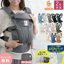 Ergobaby エルゴベビー エルゴ OMNI Breeze　オムニ ブリーズ