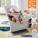 Ergobaby エルゴベビー バウンサー evolve エボルブ エルゴ　バウンサー チェア バウンサー チェア 洗濯 保証 おしゃれ シンプル 心地よい 1カ月 【送料無料】