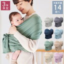 nennelatte ネンネラテ 抱っこ紐 baby carrier 抱っこ紐 新生児 抱っこひも おしゃれ ベビー 赤ちゃん 洗える 安心 おくるみ 帝王切開...