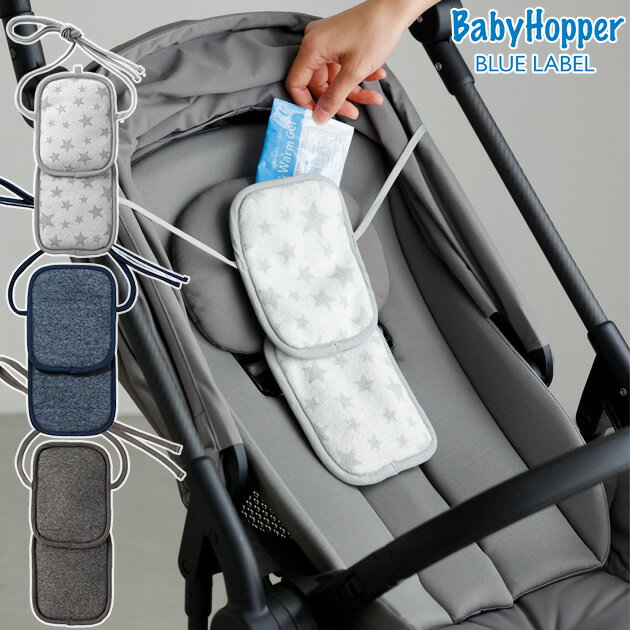 保冷シート 保冷機能付 抱っこ紐 ベビーカーシート エルゴベビー Baby Hopper ベビーホッパー 抱っこひも・ベビーカー兼用 保冷保温ポーチ ダブル【送...