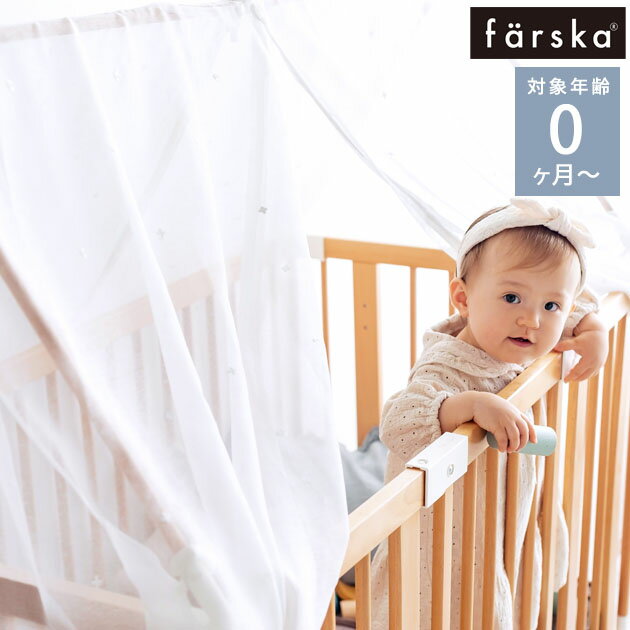 farska ファルスカ フラッグシップライン キャノピークリエイティブコット Long 専用 746236