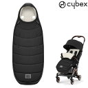 cybex サイベックス プラチナム フットマフ セピアブラック 【送料無料】