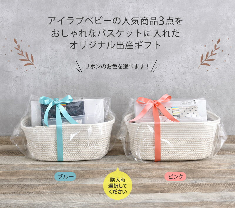 出産祝い ギフトバスケット　ミール（おむつ収納バスケット、マママンマ食器セット、キャリフリチェアベルト、シリコンビブ）
